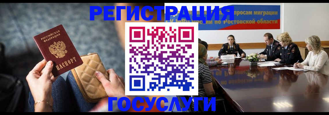 где прописаться в Рязанской области