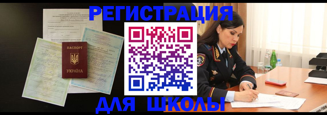 временная прописка в Рязанской области