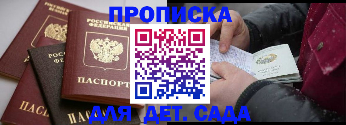 прописка штамп в Рязанской области