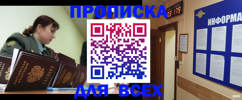прописка паспорт в Рязанской области